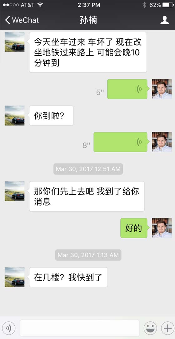 WeChat में चैट हैक करने के लिए एप्लिकेशन